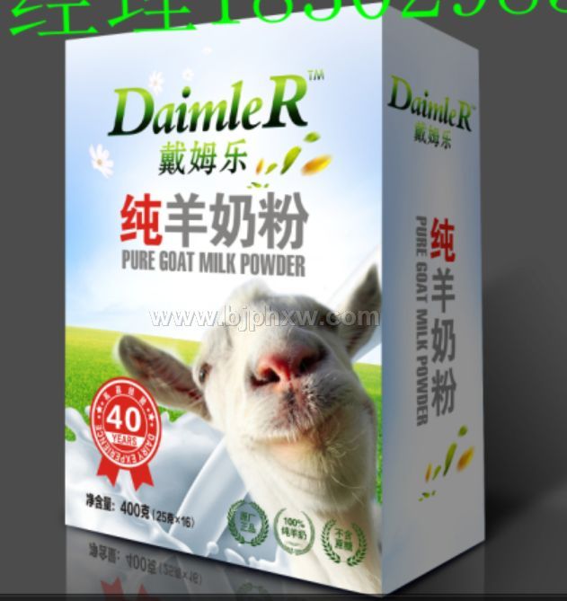戴姆乐纯羊奶粉陕西凯达乳业羊奶粉厂家 招区域代理