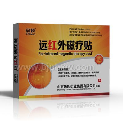 远红外磁疗贴厂家——华夏外用产品招商网
