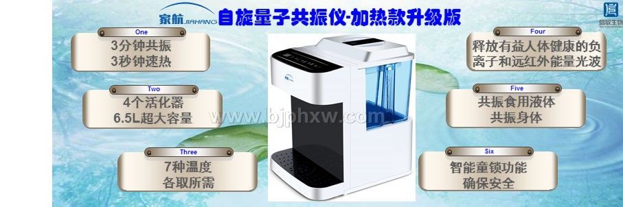 20分钟改善血粘稠，自旋量子共振仪——华夏外用产品招商网