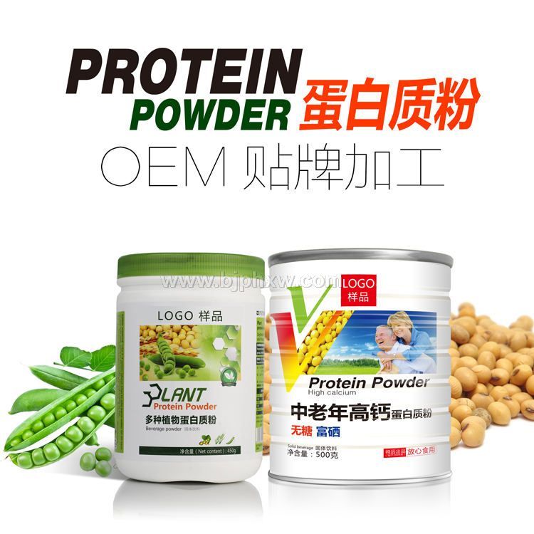 中老年高钙无糖蛋白质粉OEM贴牌代加工 多维氨基酸蛋白质粉批发——华夏外用产品招商网