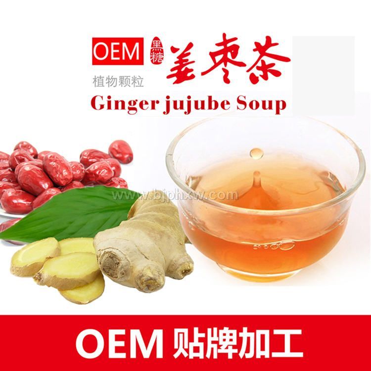 姜枣茶批发 四物姜茶草本茶保健茶凉茶颗粒茶OEM贴牌代加工 供应黑糖姜茶——华夏外用产品招商网