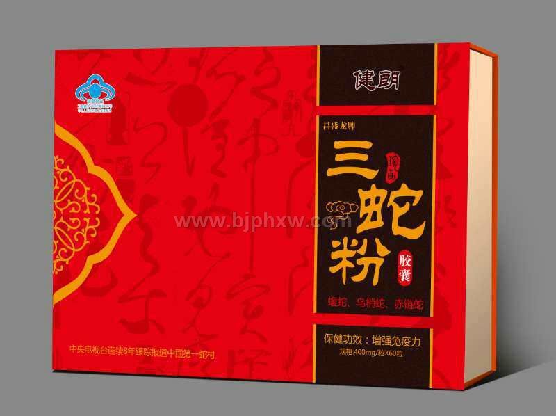 三蛇粉