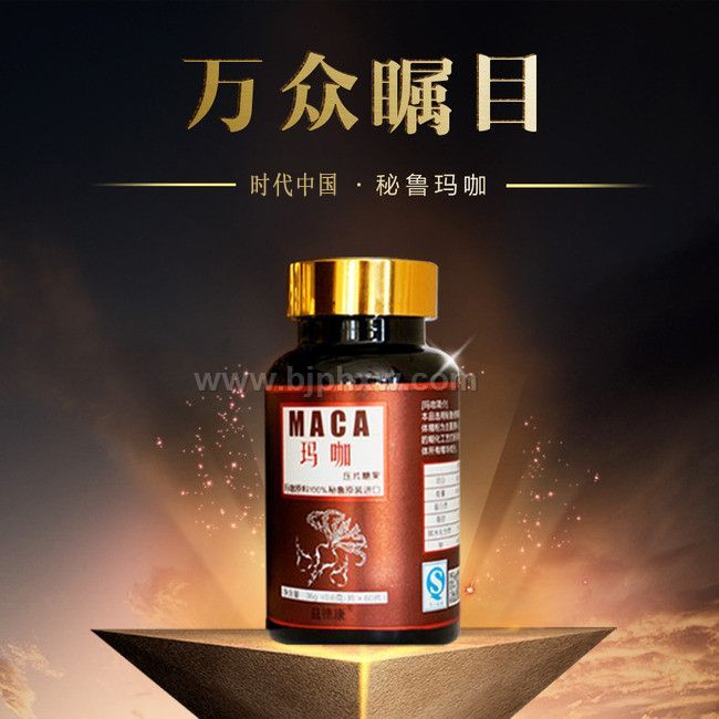 玛卡多肽