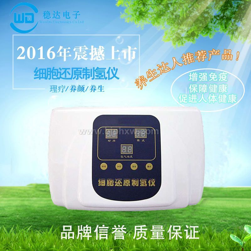 氢水理疗仪-电解水足浴仪-离子足浴仪-足浴理疗仪——华夏外用产品招商网