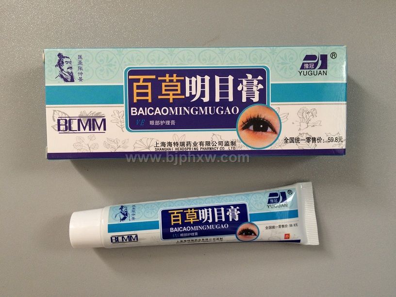 百草明目膏——华夏外用产品招商网