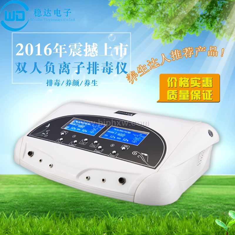 离子理疗仪-氢水理疗仪-制氢足浴仪-氢分子理疗仪——华夏外用产品招商网