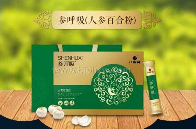 参呼吸——华夏外用产品招商网