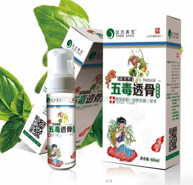 五毒透骨去毒止痒喷剂——华夏外用产品招商网