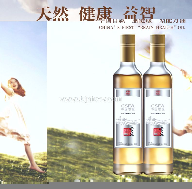 元宝枫配方油——华夏外用产品招商网