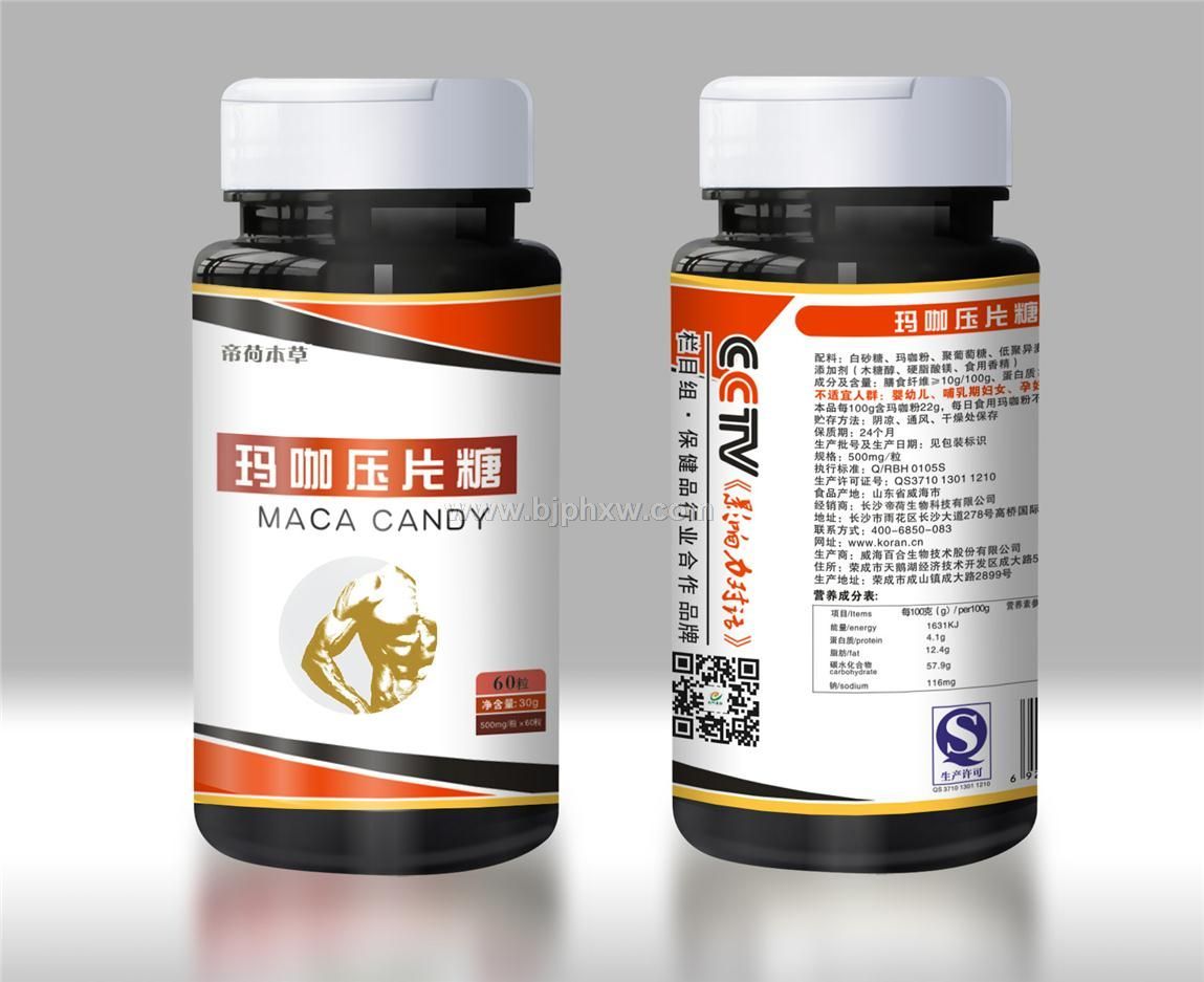 玛咖——华夏外用产品招商网