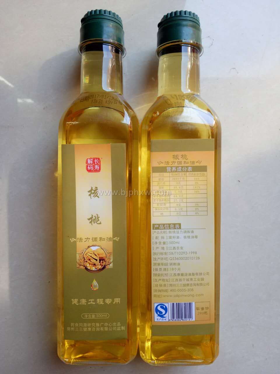 核桃油