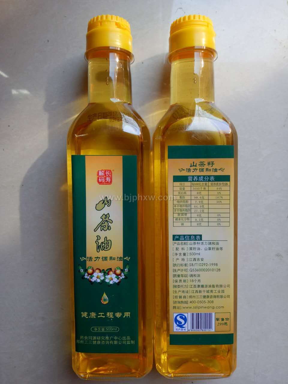 山茶油
