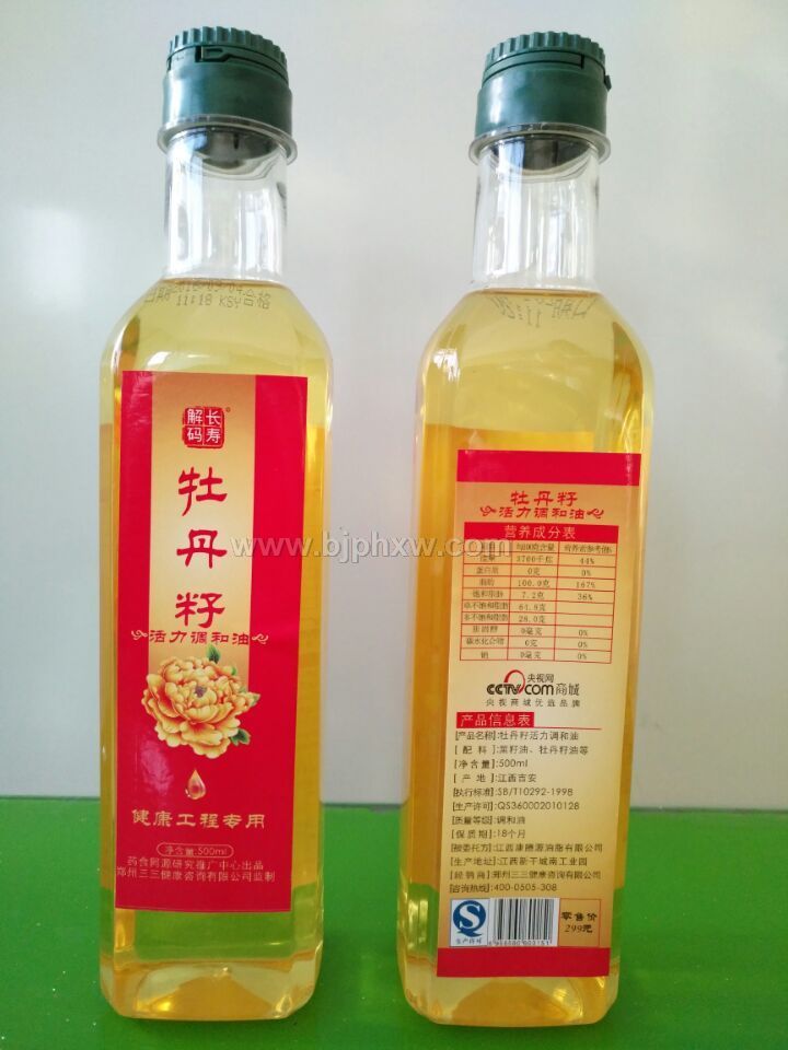 牡丹籽油