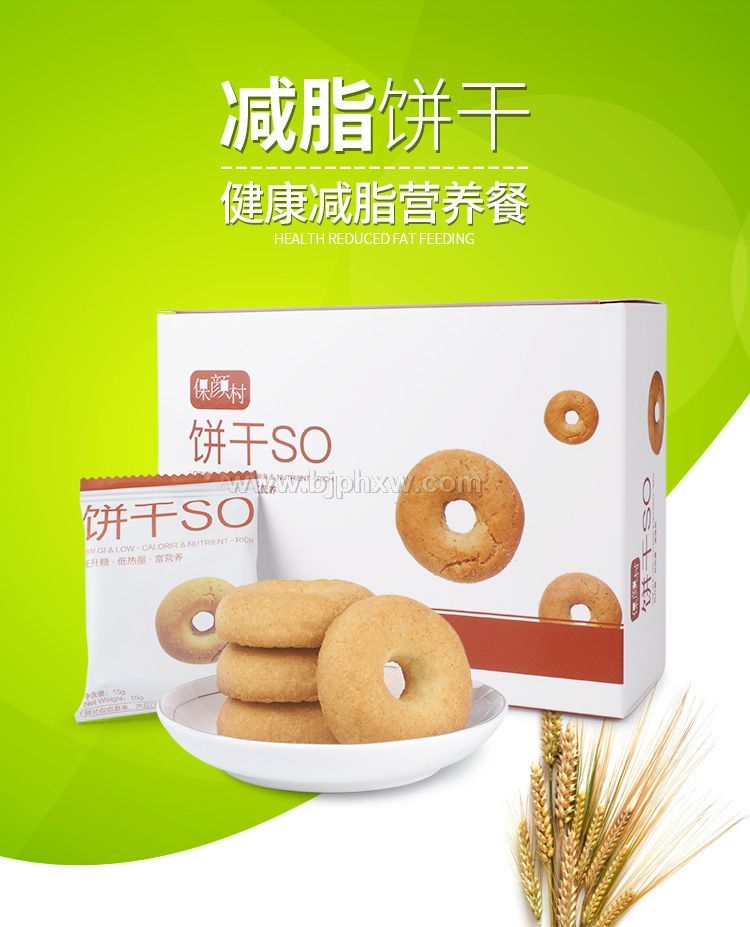 燃脂饼干OEM贴牌代工  厂家供应——华夏外用产品招商网