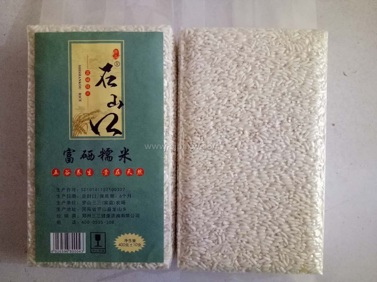 富硒糯米