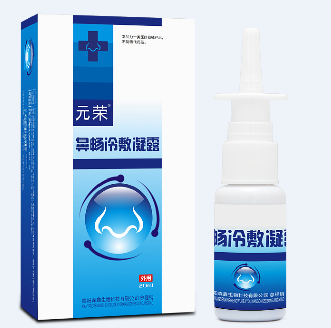 元荣鼻畅冷敷凝露（鼻舒通喷剂）——华夏外用产品招商网