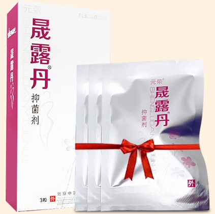 元荣晟露丹皮肤抑菌剂妇科拉线丸OEM招商——华夏外用产品招商网