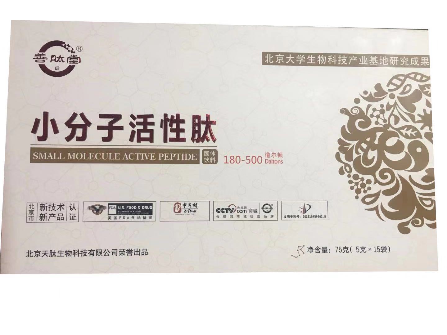 善肽堂小分子肽招商，善肽堂胶原蛋白肽招商，60元/盒起价，北大医学院研究成果——华夏外用产品招商网