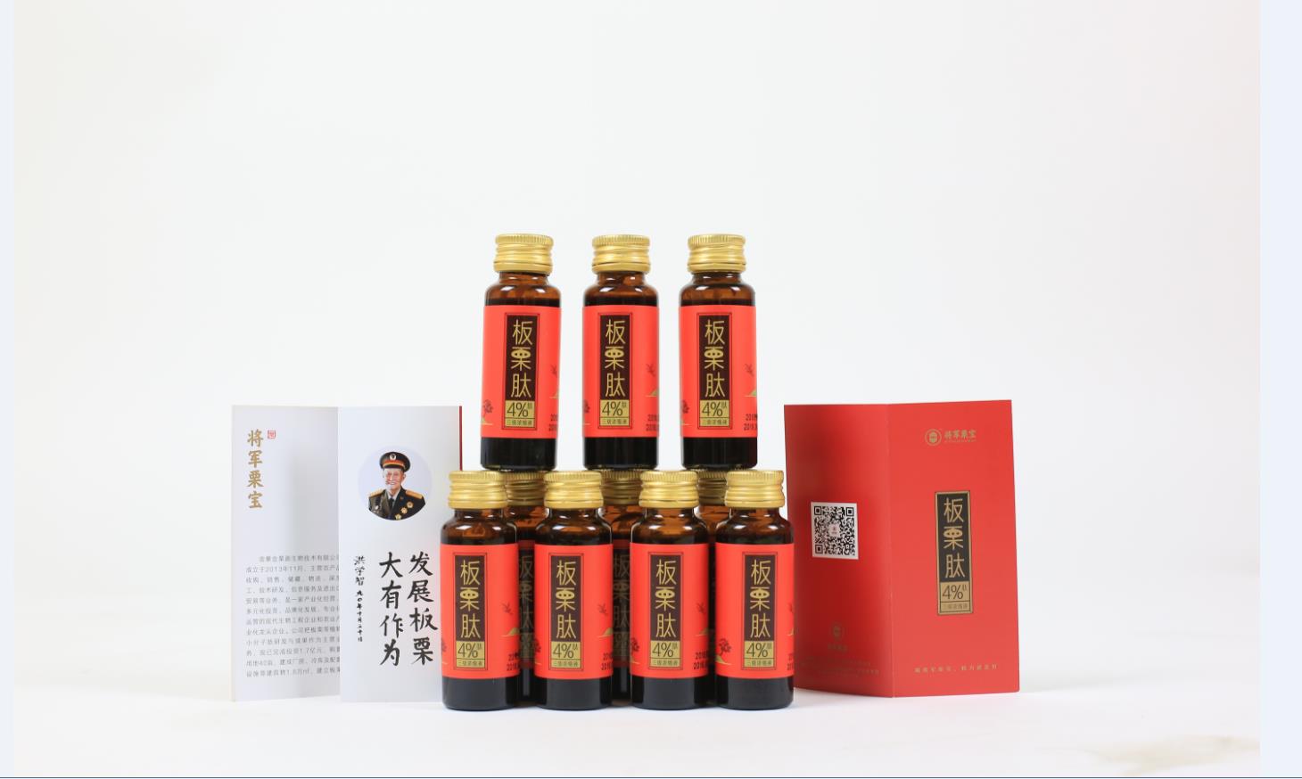 将军栗宝板栗肽三级浓缩液——华夏外用产品招商网