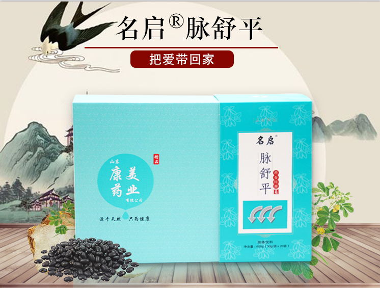 温补养生男性壮阳脉舒平粉OEM贴牌代加工