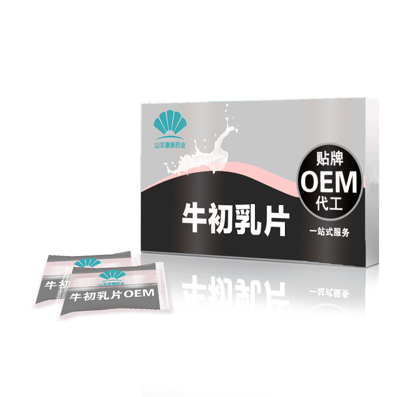 天然牛初乳咀嚼片压片糖果OEM贴牌代加工