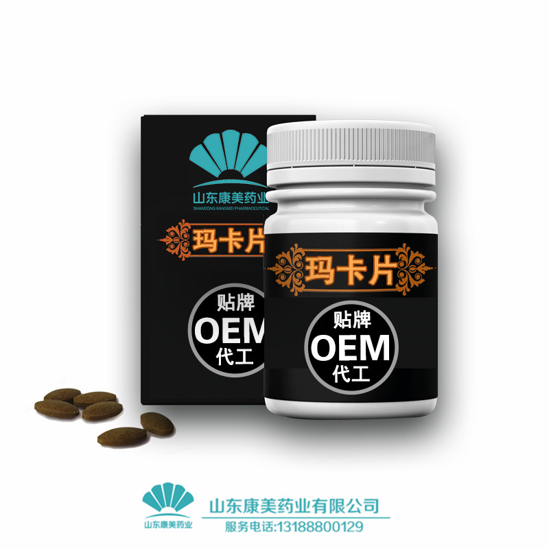 保健食品男性玛咖片片剂压片糖果OEM贴牌代加工厂家