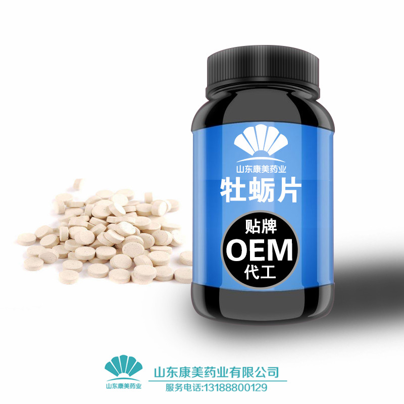 人参黄精牡蛎片压片糖果OEM贴牌代加工厂家