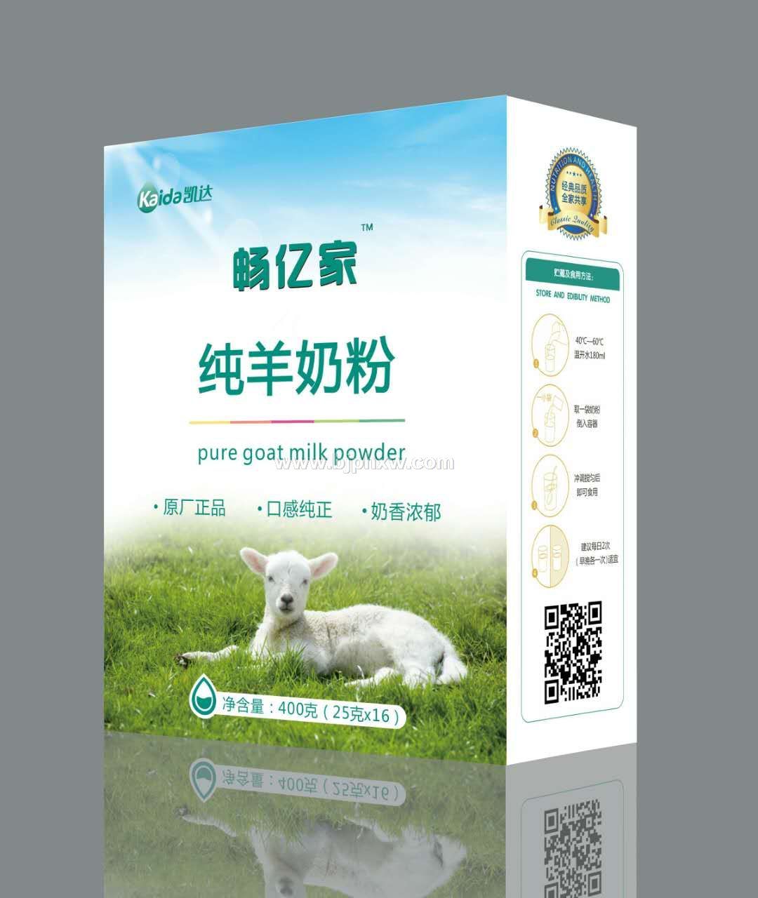 羊奶粉厂家陕西羊奶粉厂家羊奶粉代工