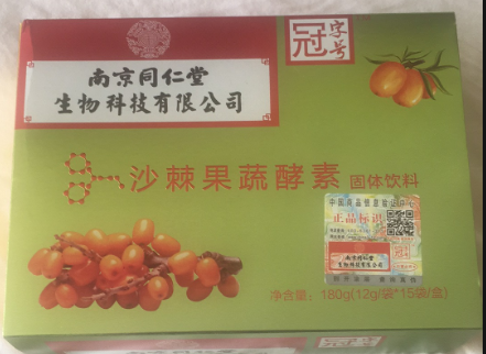 南京同仁堂沙棘招商，果蔬酵素，南京同仁堂沙棘酵素招商，酵素，60元/盒起价，酵素成品——华夏外用产品招商网