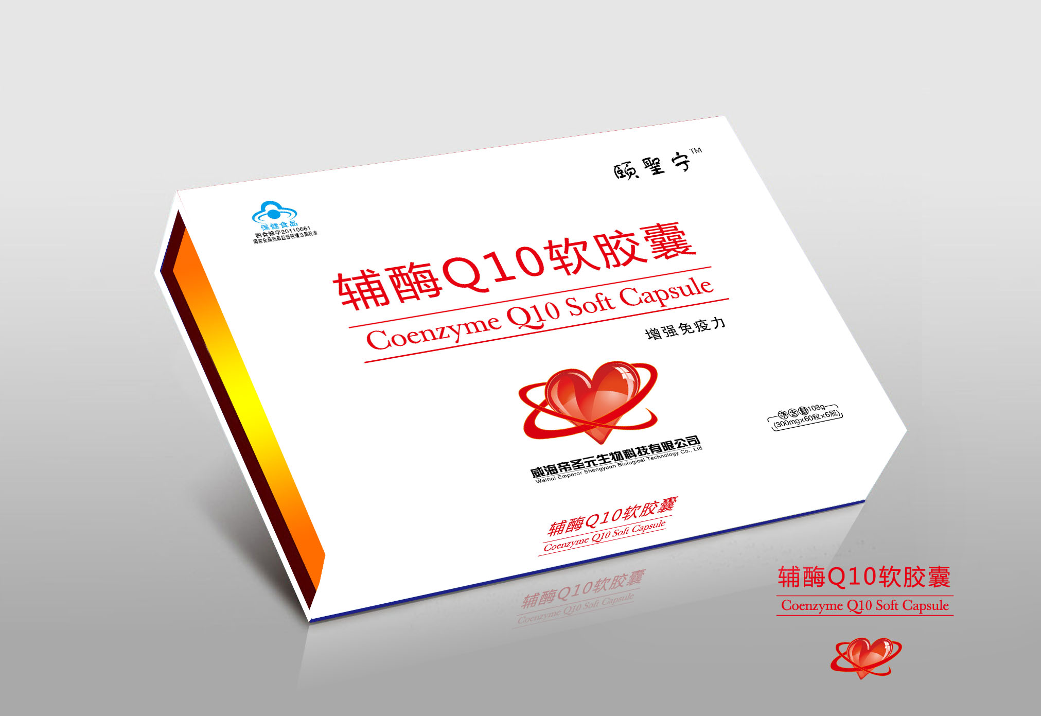 辅酶Q10软胶囊(含量7.6)——华夏外用产品招商网