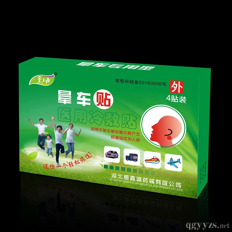 晕车型医用冷敷贴——华夏外用产品招商网