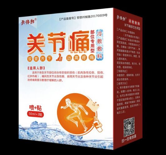 关节痛冷敷敷料——华夏外用产品招商网