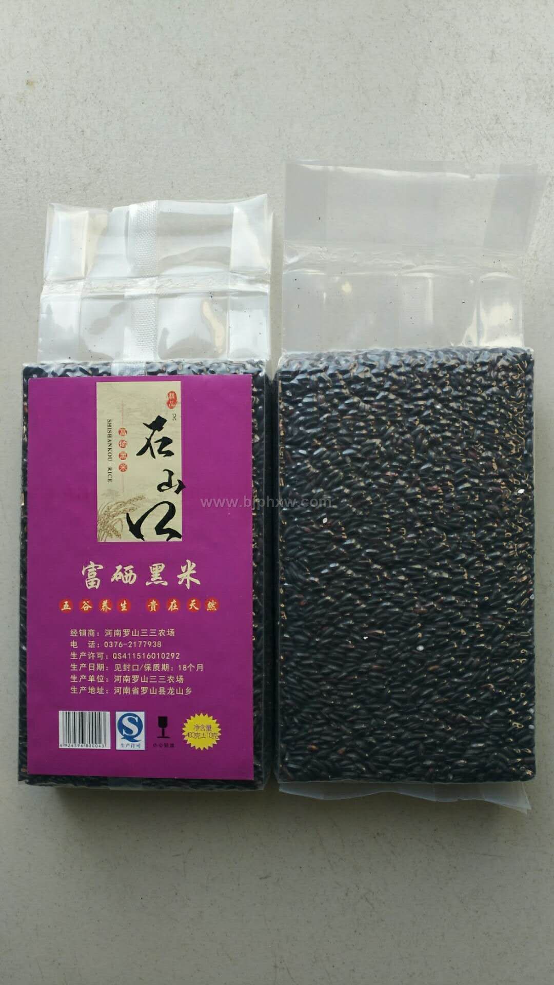 富硒黑米