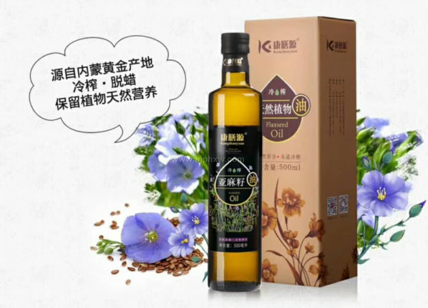 纯正亚麻籽油