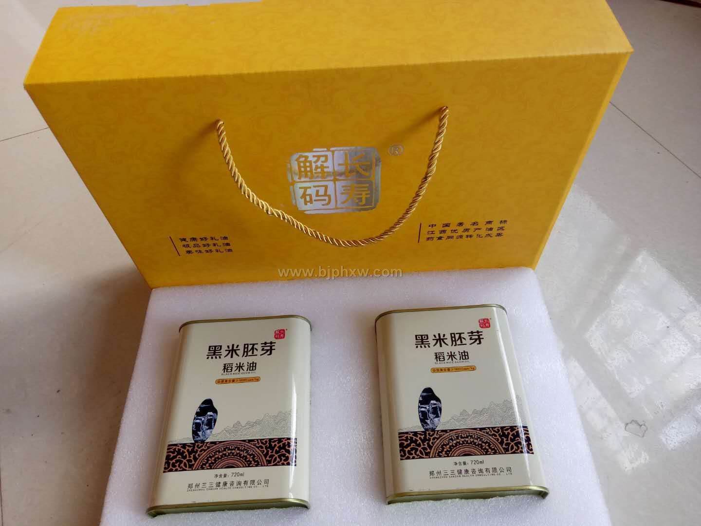 黑米胚芽油礼盒
