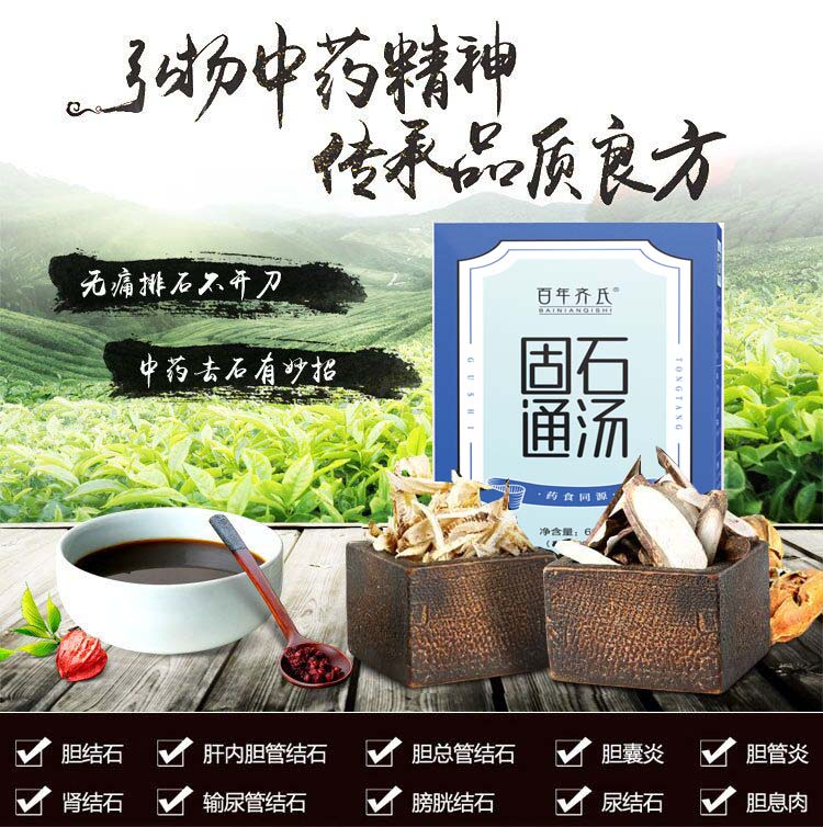 强效去石溶石汤固石通供应——华夏外用产品招商网