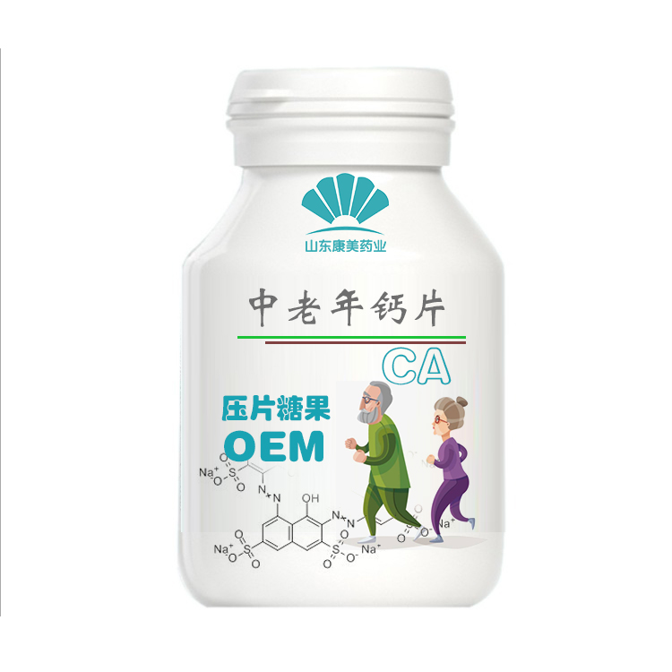 中老年保健食品oem贴牌代加工 保健食品固体饮料oem加工——华夏外用产品招商网