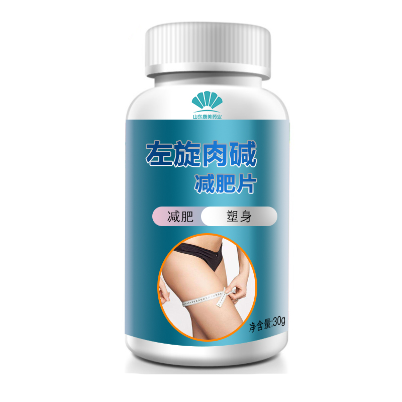 速效减肥左旋肉碱茶多酚酵素粉oem代加工厂家——华夏外用产品招商网