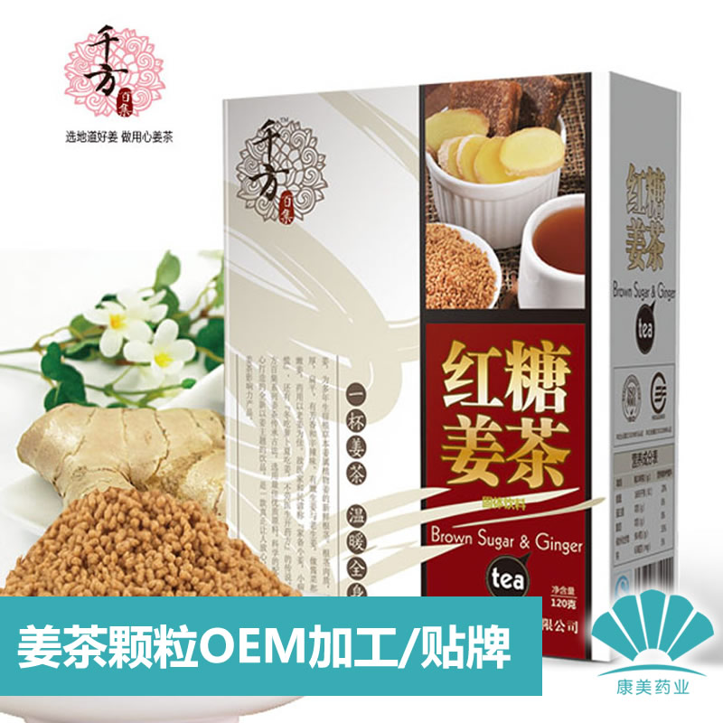阿胶红糖姜茶oem代加工 老姜汤红枣姜茶颗粒速溶贴牌厂家——华夏外用产品招商网