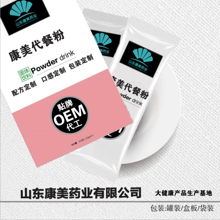 159代餐粉减肥瘦身固体饮料OEM贴牌代加工厂家——华夏外用产品招商网
