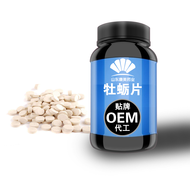 男性保健品口服速效片压片糖果OEM贴牌代加工——华夏外用产品招商网