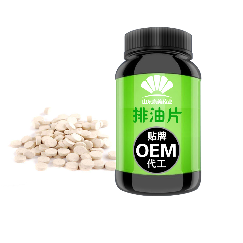 减 肥排油片压片糖果贴牌代工 强效减 肥产品片剂OEM代加工厂家——华夏外用产品招商网