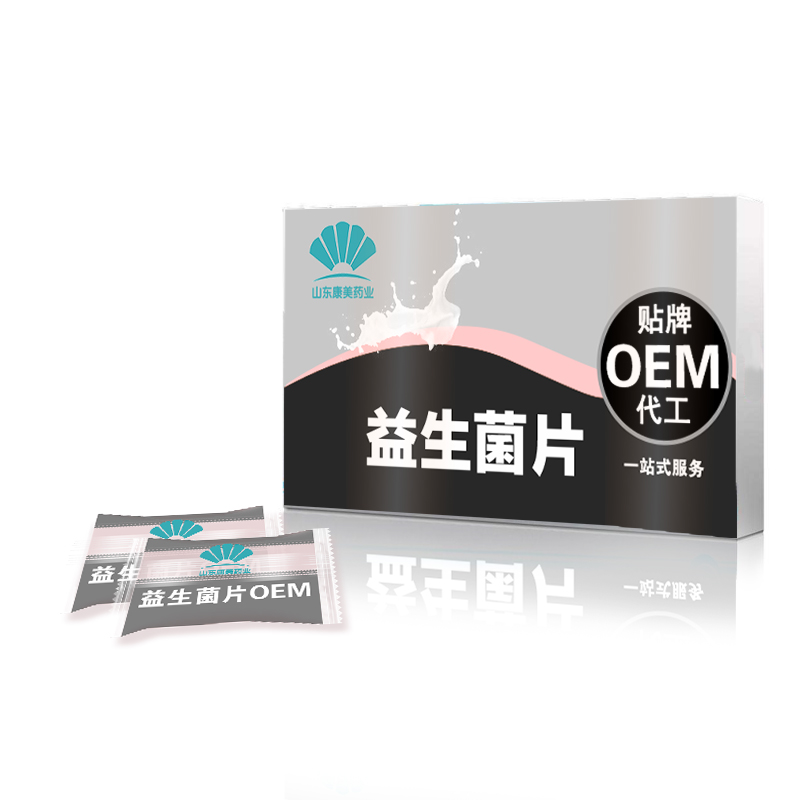 益生菌固体饮料代加工 益生元固体饮料OEM益生菌压片糖果贴牌代工——华夏外用产品招商网