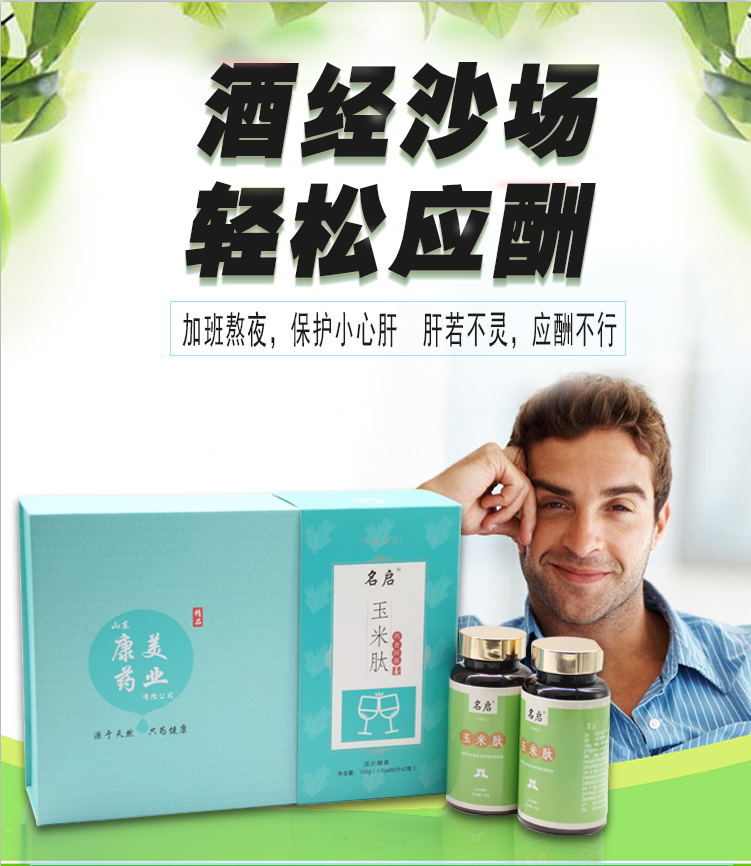 玉米肽压片糖果OEM代加工 咀嚼解酒片贴牌代加工实力生产厂家——华夏外用产品招商网