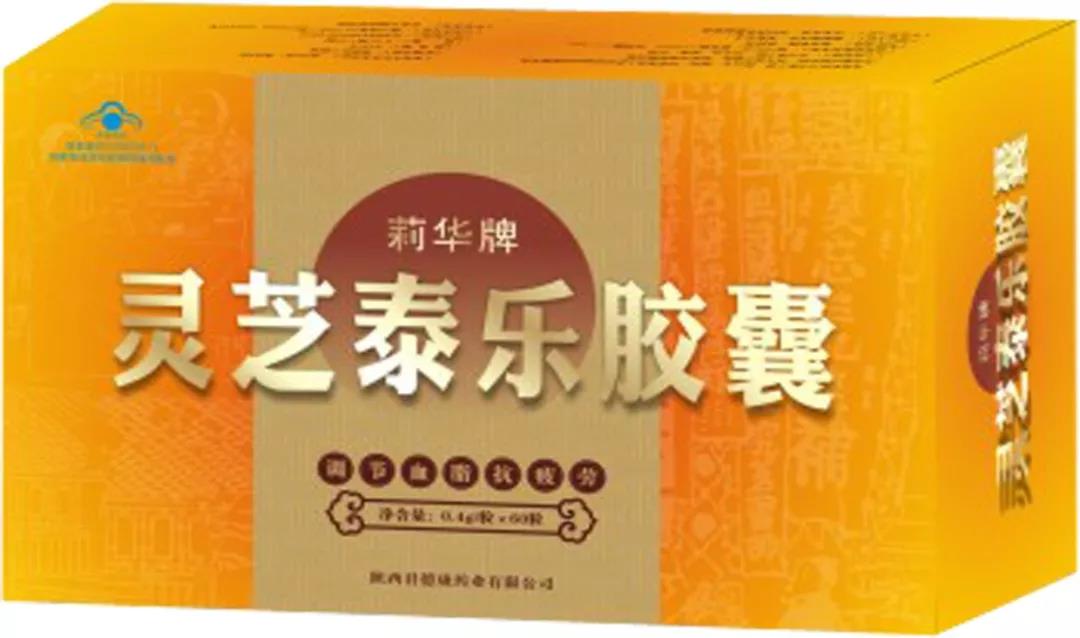 灵芝泰乐胶囊【全国招商】——华夏外用产品招商网