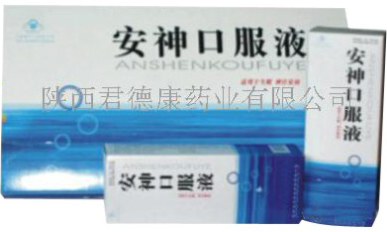 安神口服液【全国诚招合作伙伴】——华夏外用产品招商网