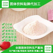 固体饮料代加工厂家——华夏外用产品招商网