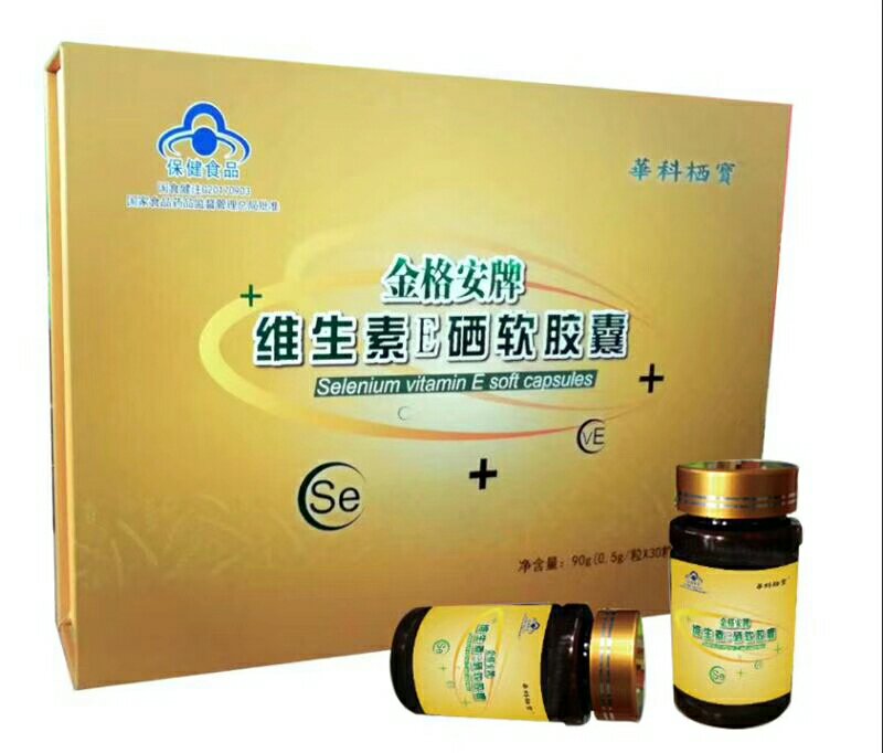 电商微商网销电视购物网店实体店会销保健品好品种高含量硒维生素E硒软胶囊——华夏外用产品招商网