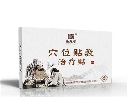 穴位贴敷治疗贴（疼痛）——华夏外用产品招商网