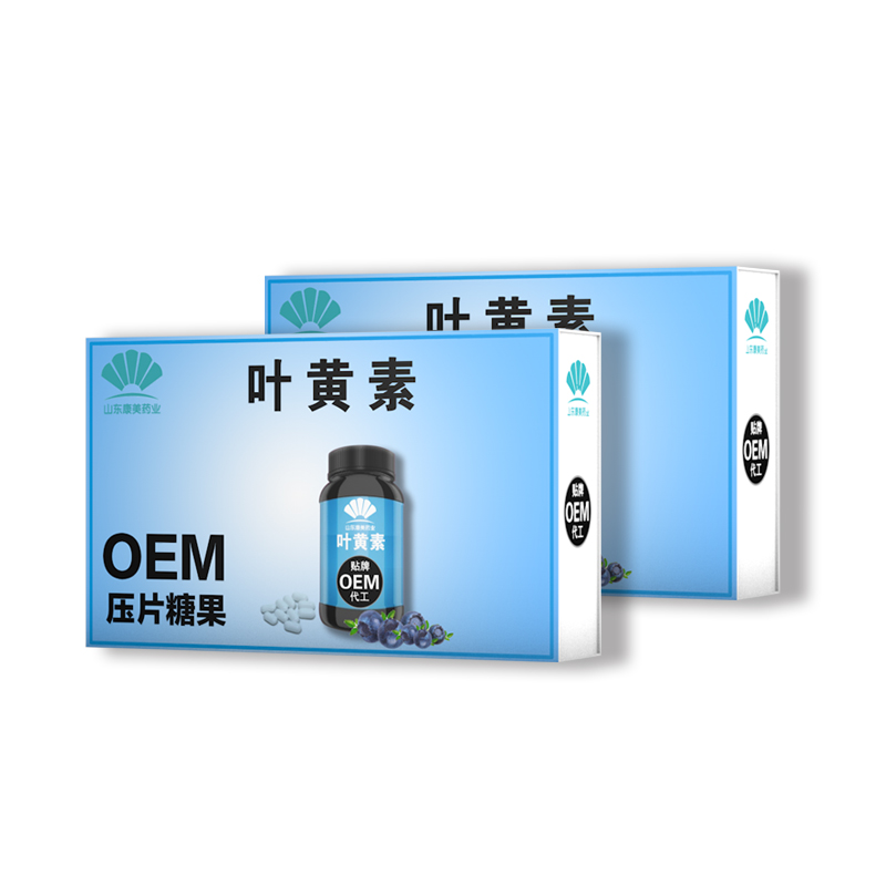 天然蓝莓叶黄素咀嚼片OEM代加工 压片糖果贴牌加工厂家